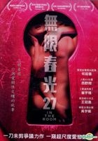 无限春光27